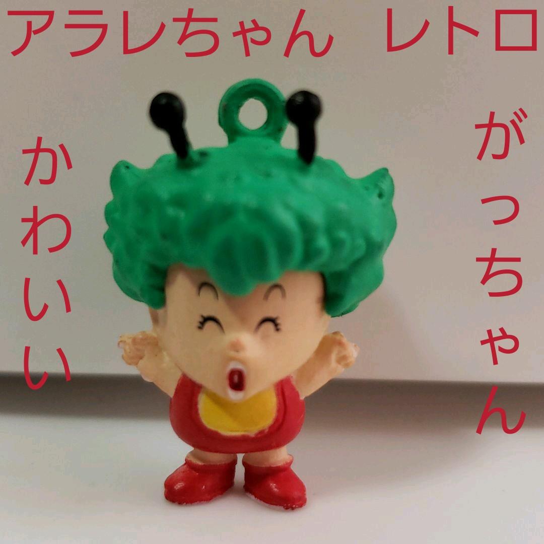 アラレちゃん がっちゃん フィギュア レトロ レア 昔 懐 アニメ 希少
