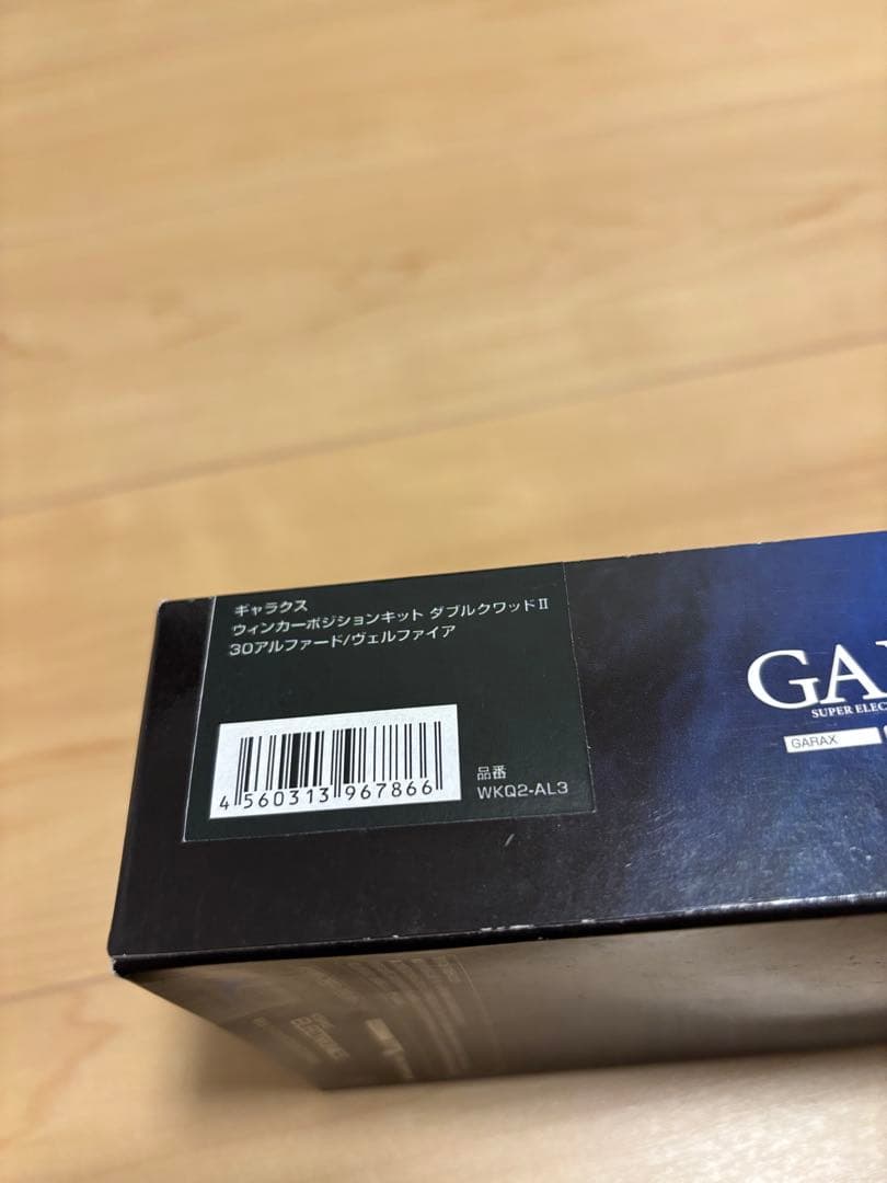 【新品未使用】ウインカーポジションキットダブルクワッドII 30アルヴェル