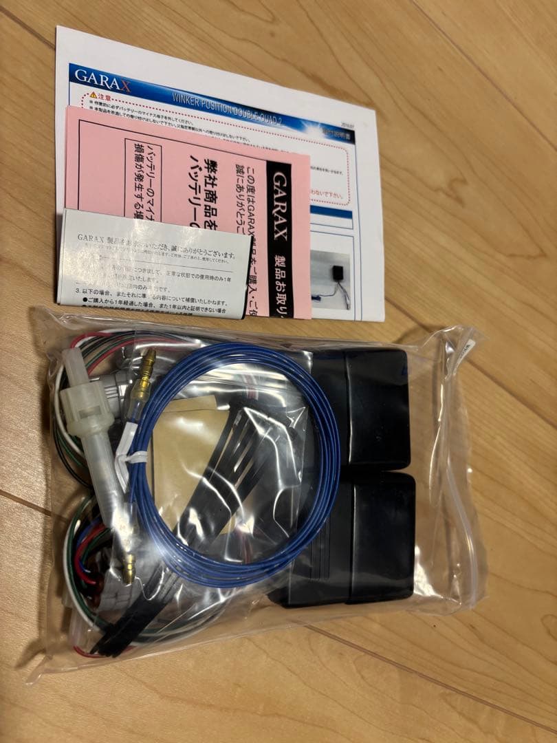 【新品未使用】ウインカーポジションキットダブルクワッドII 30アルヴェル