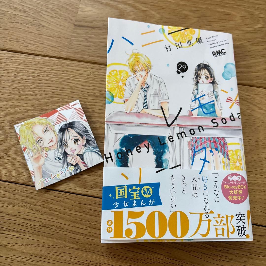 ハニーレモンソーダ29 本日発売 - メルカリ