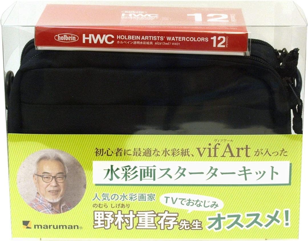 【新品】マルマン 画材セット ヴィフアール 水彩画 スターターキット ブラック