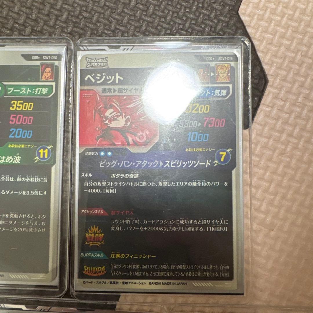 ドラゴンボールダイバーズ5枚セット