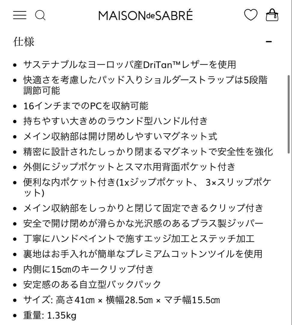 ラージソフトバックパック　ダークグレー　メゾンドサブレ　レザー　革　A4 グレー