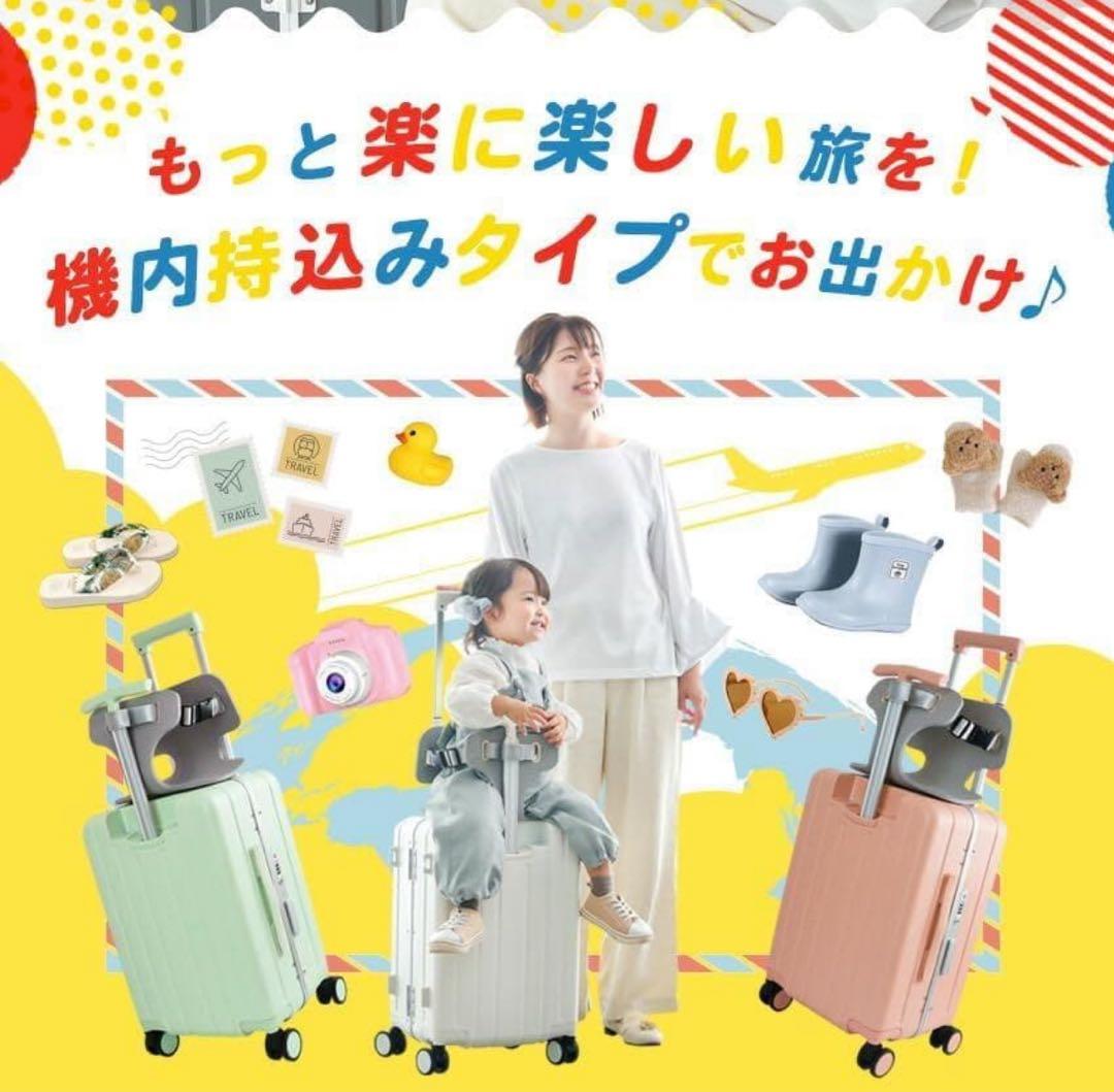 新品未使用 多機能子供乗れるスーツケース　40リットル　白