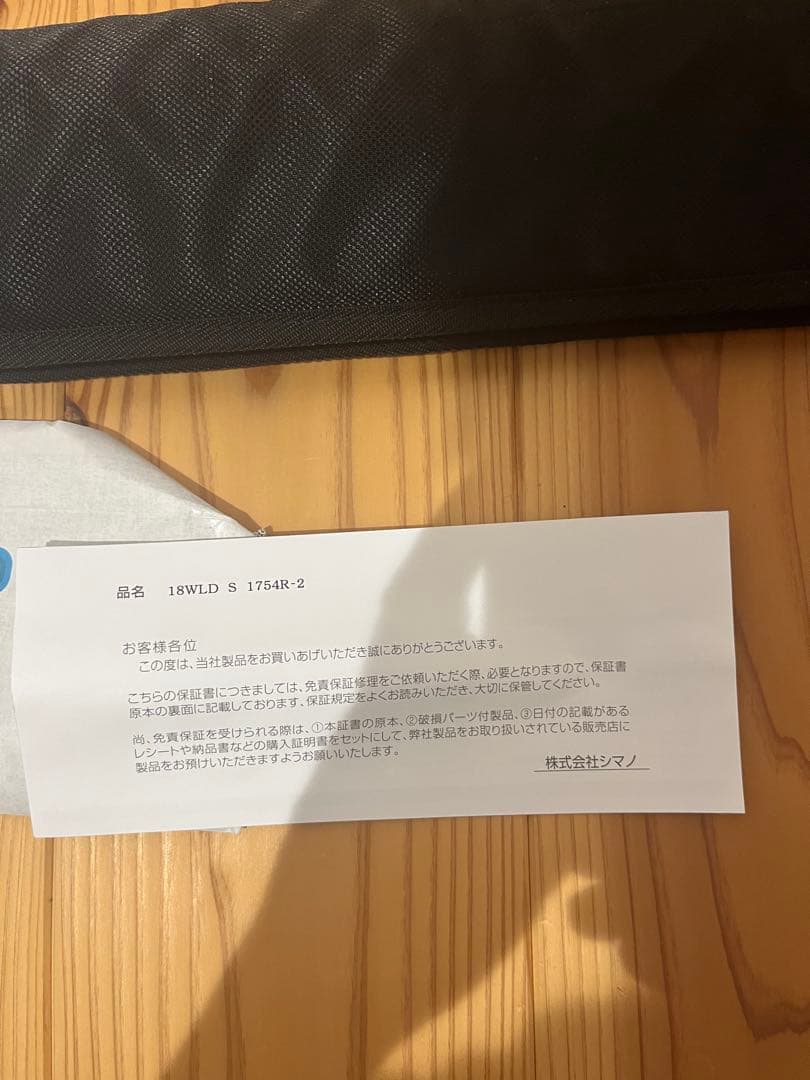 ワールドシャウラ1754r-2