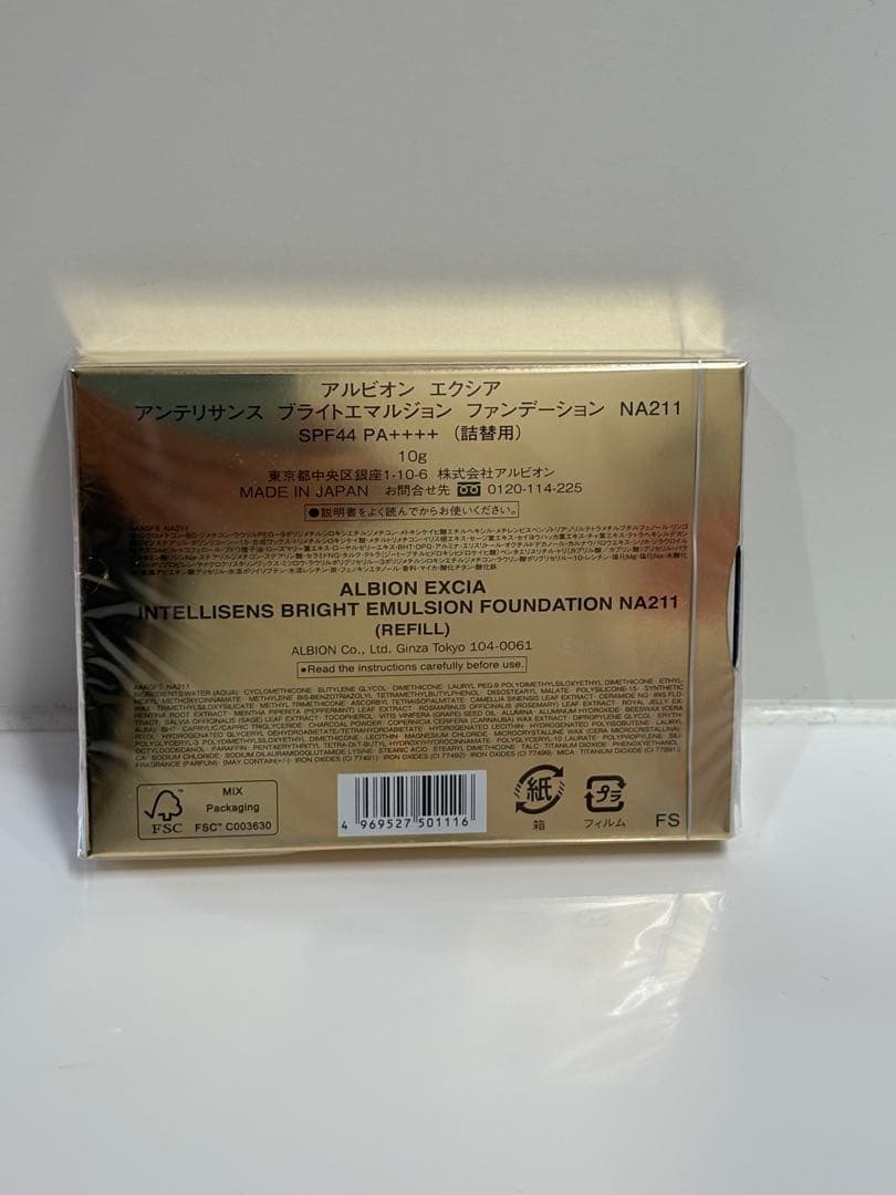 アンテリサンス ブライトエマルジョン ファンデーション NA211