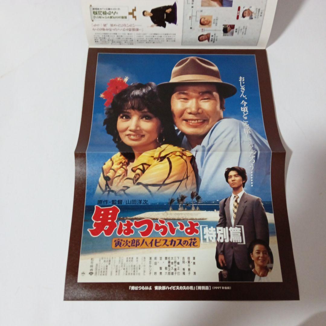 男はつらいよ寅さんDVDマガジン全50巻