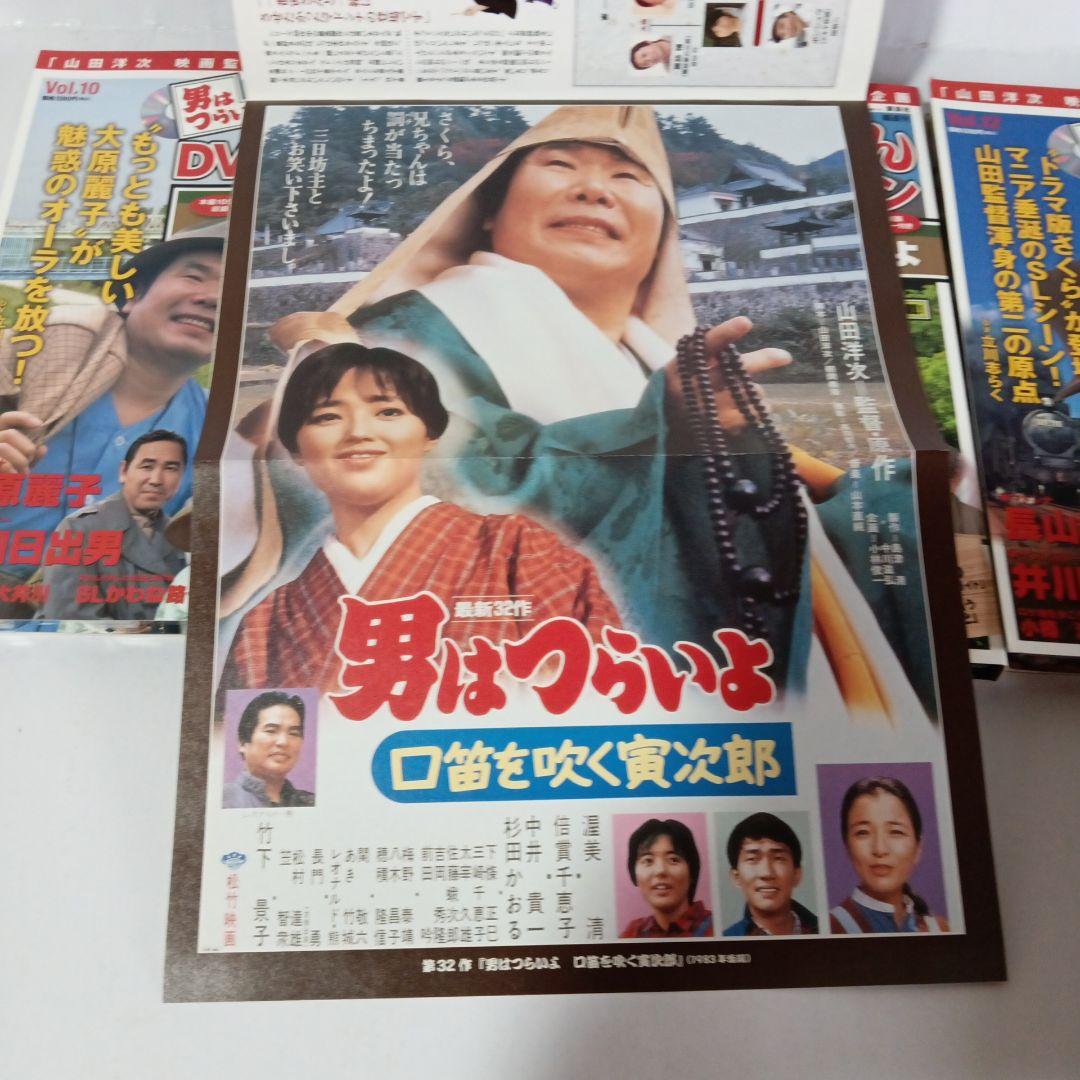 男はつらいよ寅さんDVDマガジン全50巻