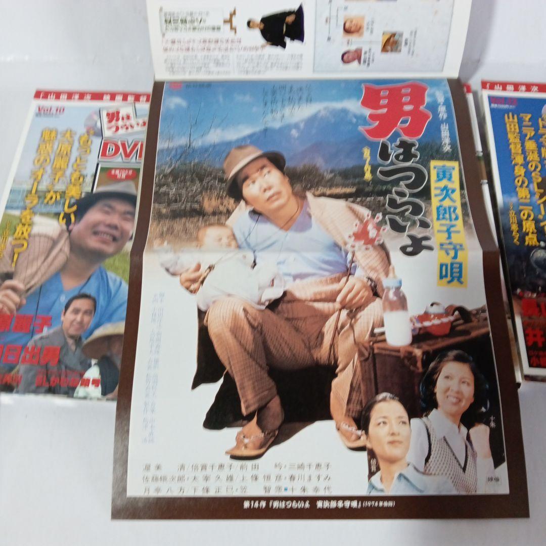 男はつらいよ寅さんDVDマガジン全50巻