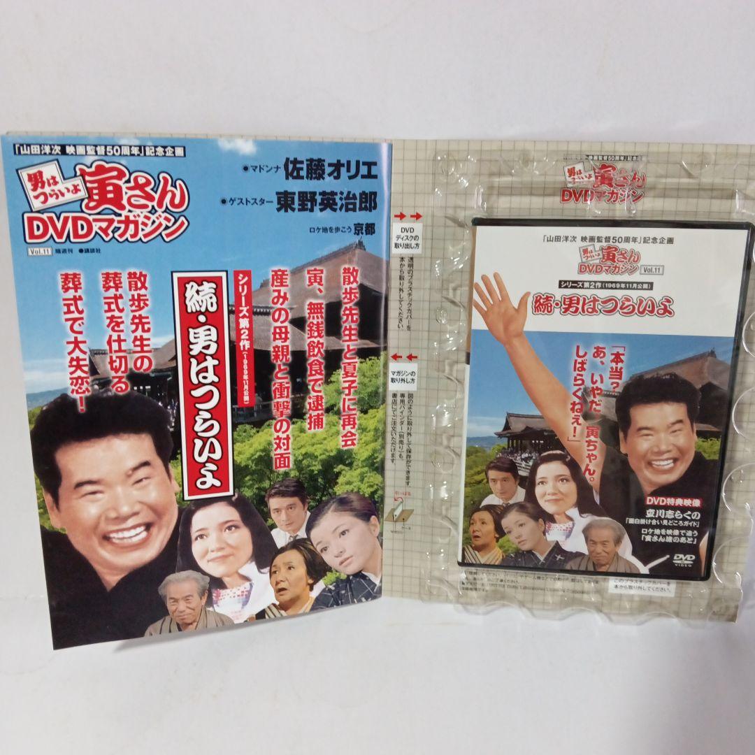 男はつらいよ寅さんDVDマガジン全50巻