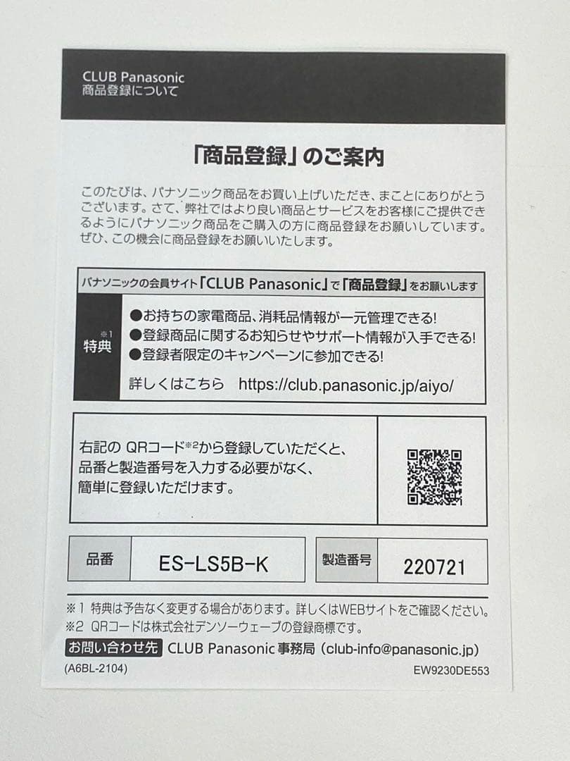 Panasonic パナソニック メンズ 電気シェーバー ES-LS5B