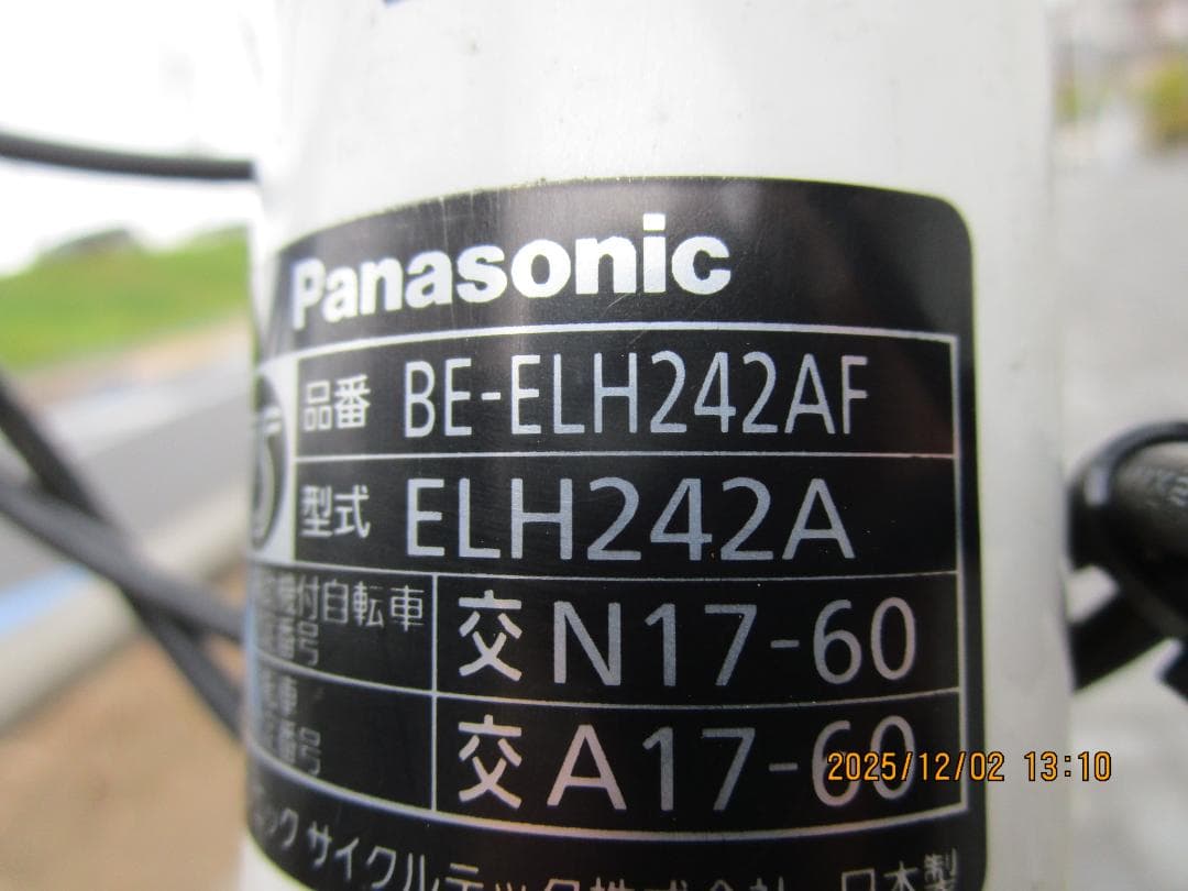 alfian!Panasonicハリヤ(２０１８年)７速(１２Ah)２６型