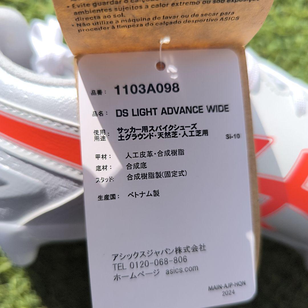 シューズ asics DS LIGHT ADVANCE WIDE 27.0cm