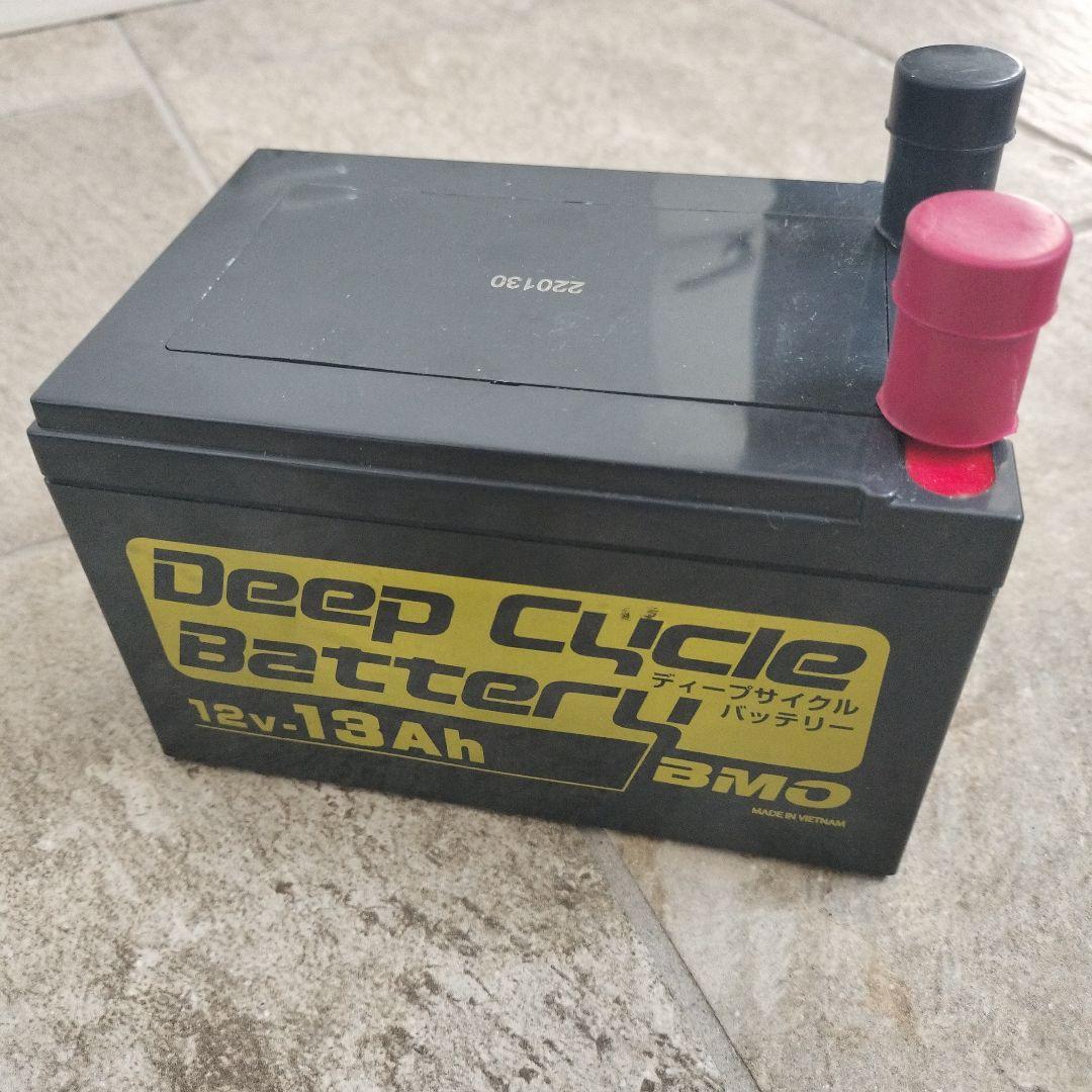 BMO ディープサイクルバッテリー 12V 13Ah