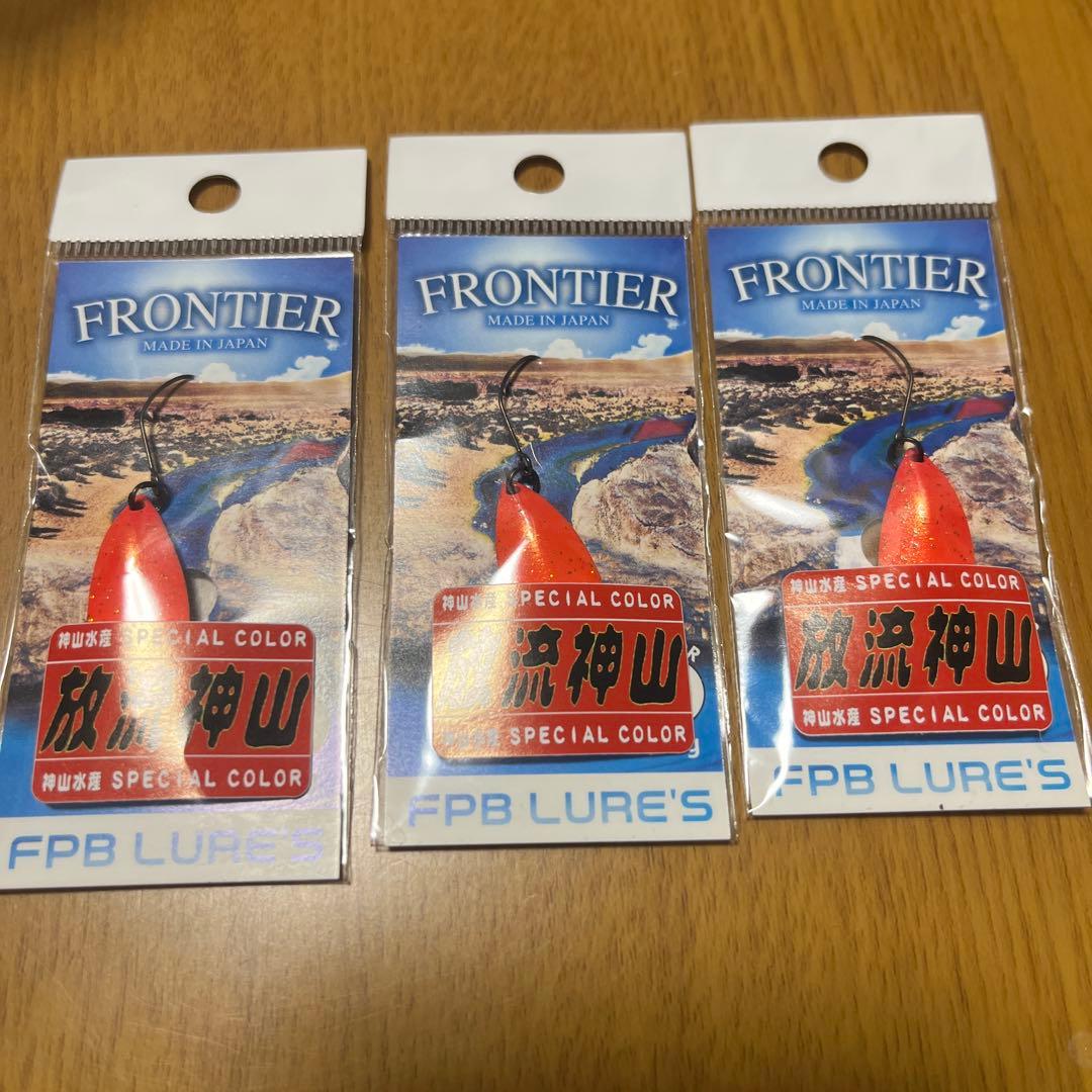 FPBルアーズ フロンティア2.1g 放流神山セット - メルカリ