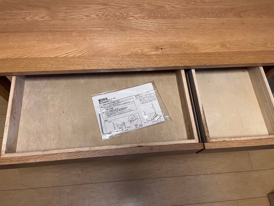 【無印良品】木製デスク 引き出し付き シンプル