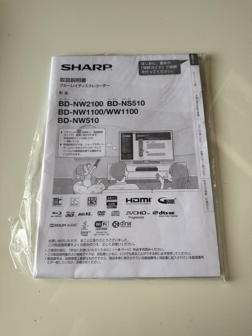 シャープ ブルーレイレコーダー AQUOS BD-NW510 2018年製