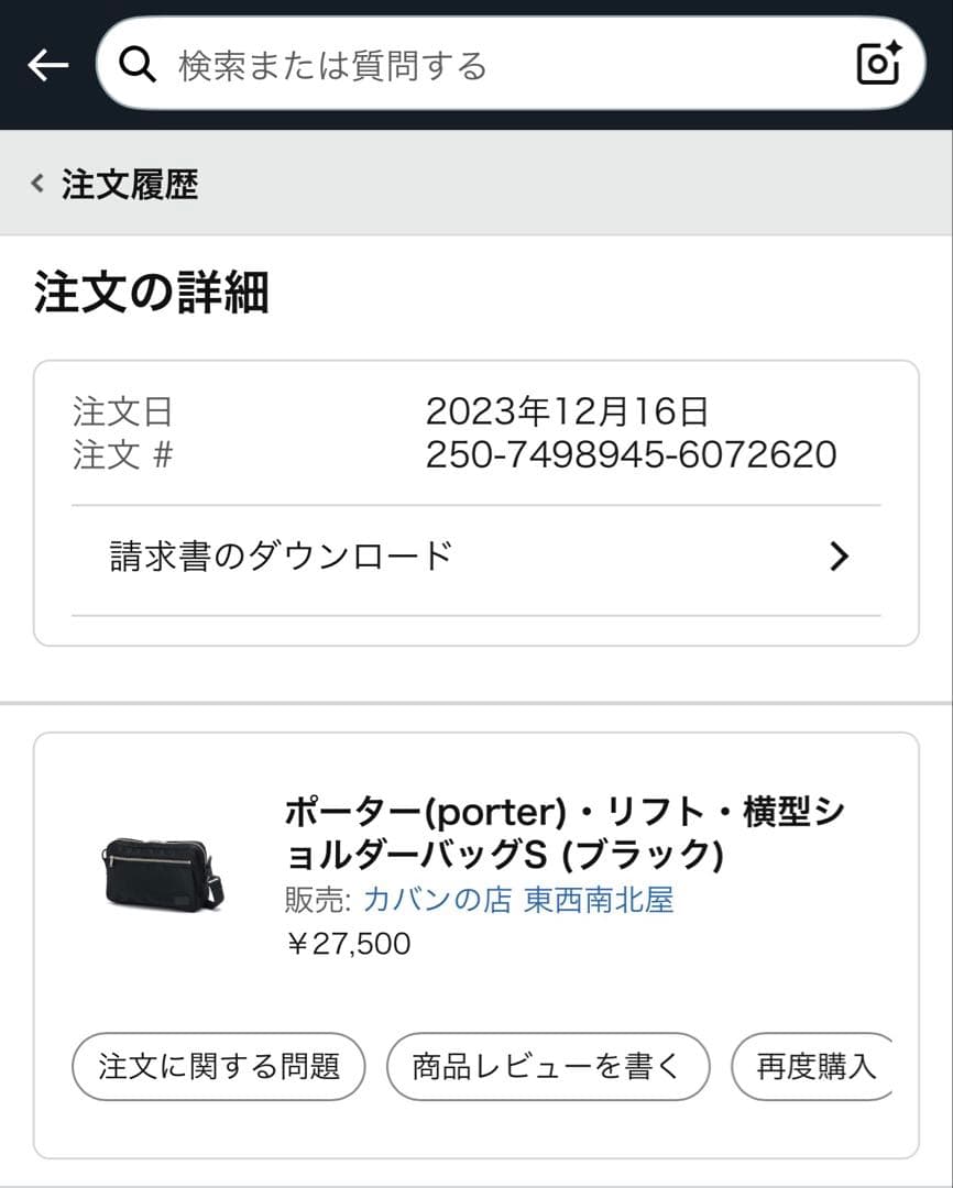 PORTER ポーター LIFT リフトショルダーバッグ ブラック