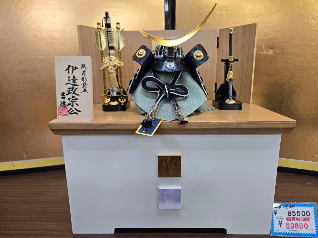 【展示品限り】五月人形　兜　伊達政宗　収納飾り　※閉店セール　S36