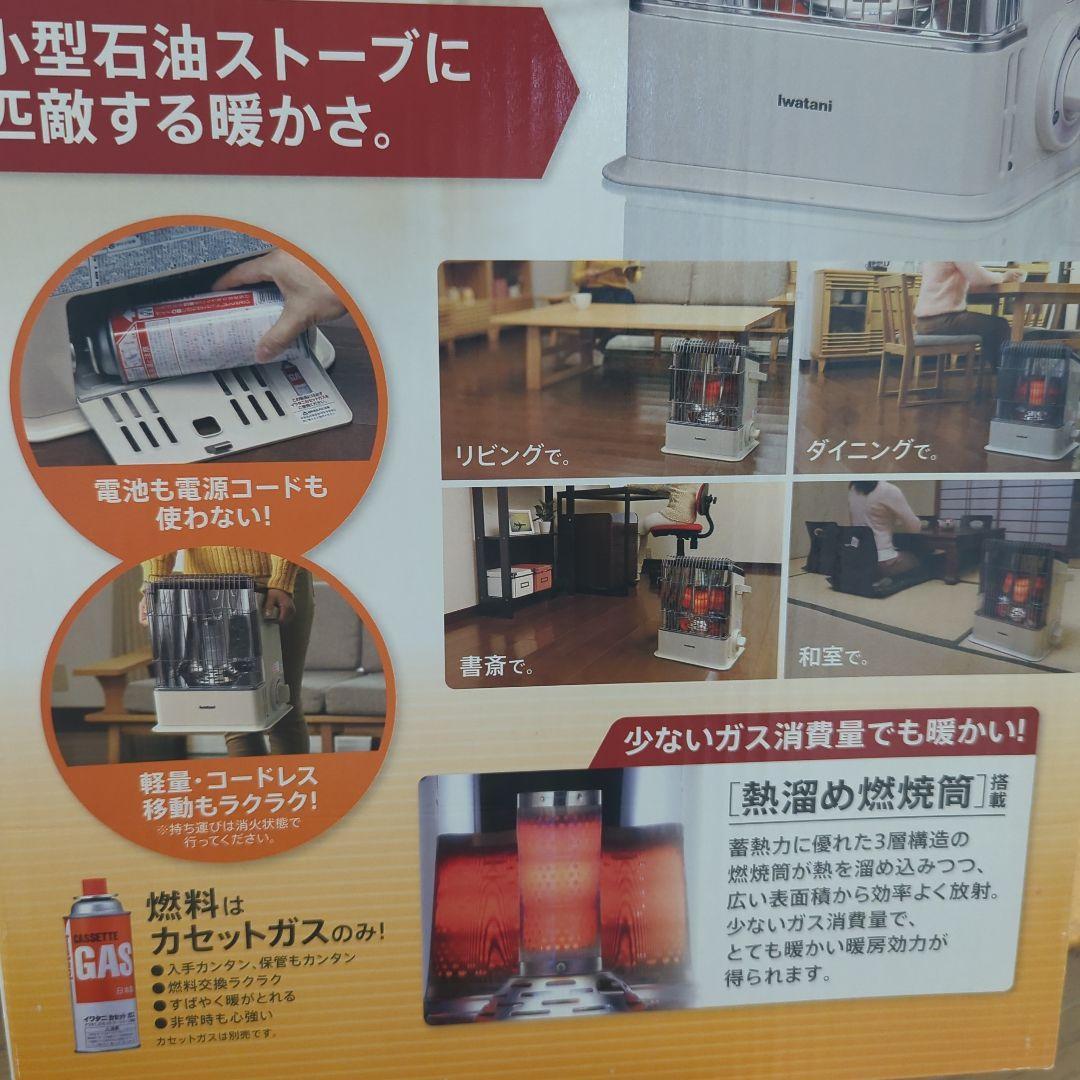 イワタニ デカ暖 CB-STV-DKD カセットガスストーブ 屋内 防災