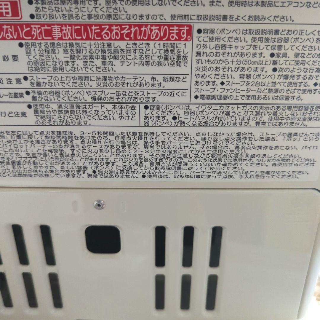 イワタニ デカ暖 CB-STV-DKD カセットガスストーブ 屋内 防災