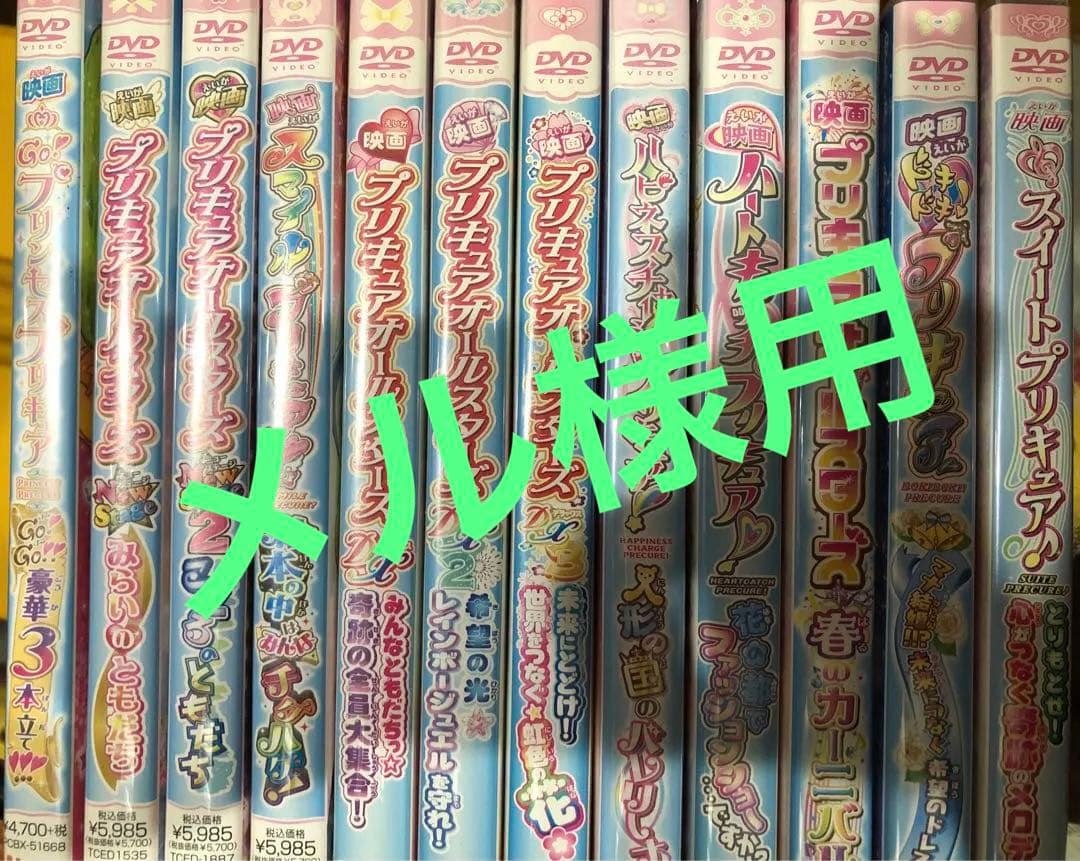 映画 プリキュアオールスターズ