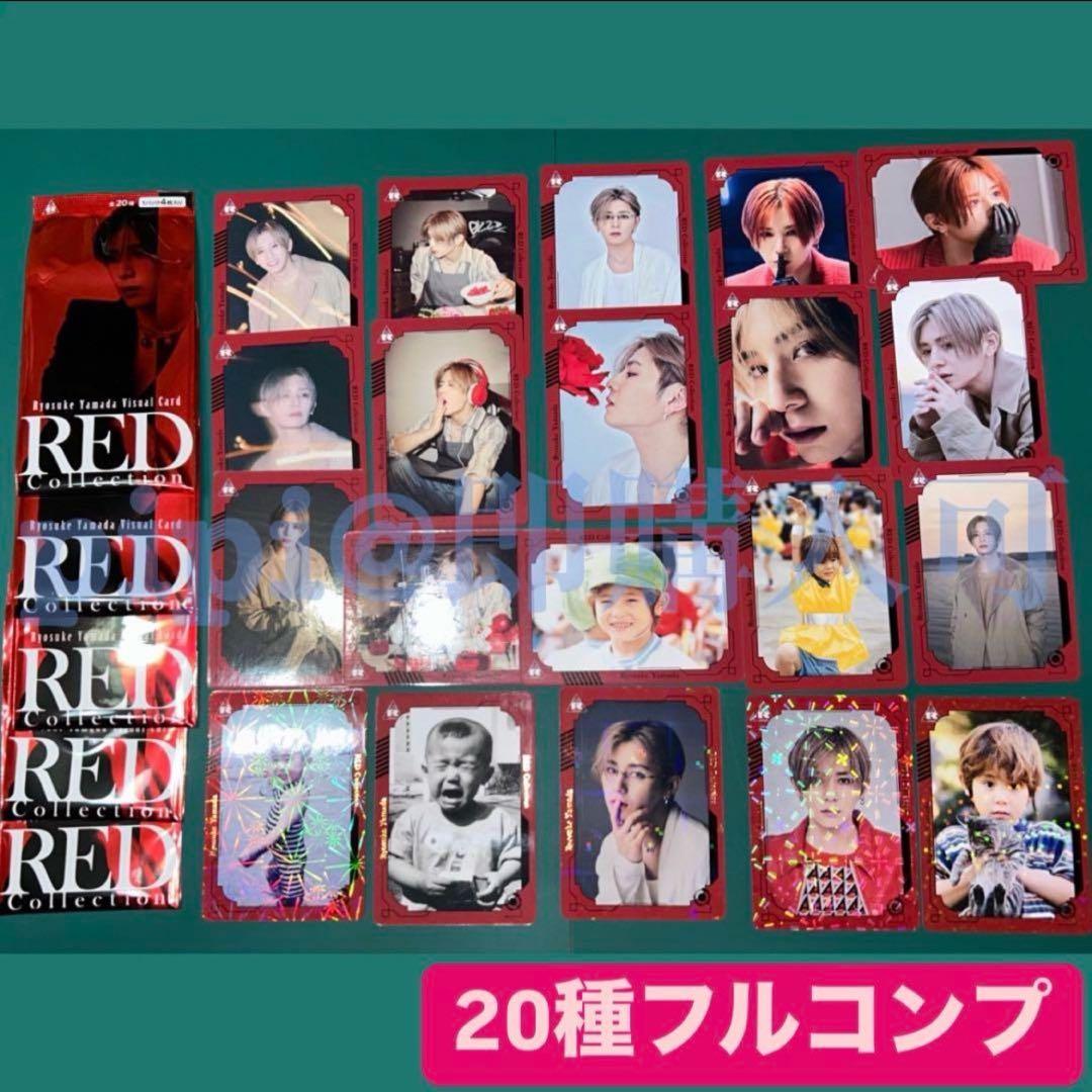 RED ビジュアルカード 全コンプリート カードホルダーフルコンプ山田涼介