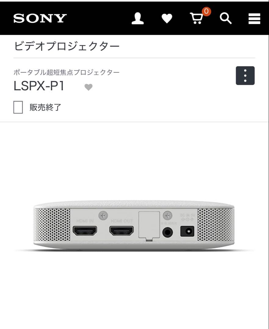 SONY Life ポータブル超短焦点プロジェクター　LSPX-P1