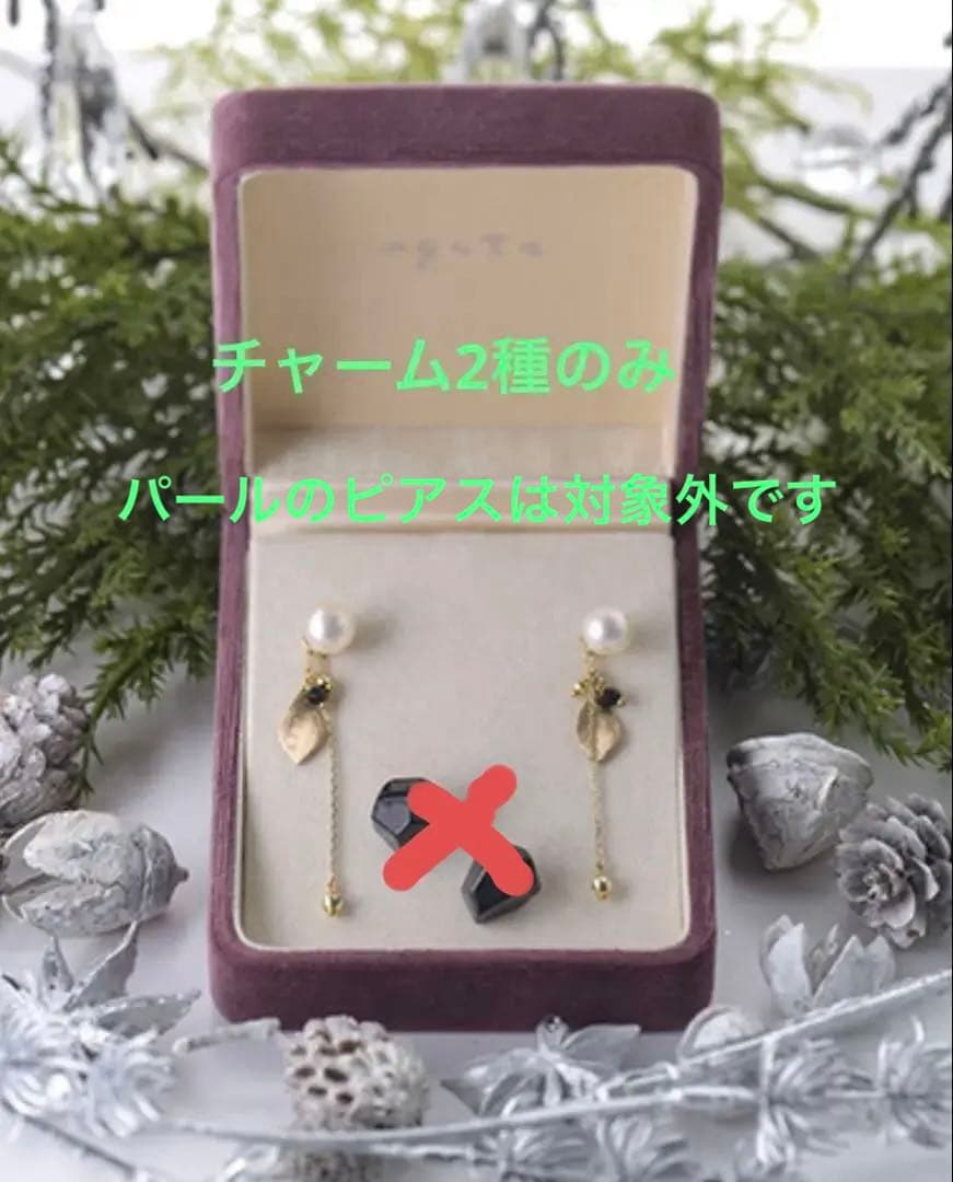 アガット K10ピアスセット 2015 WINTER限定の通販はau PAY マーケット