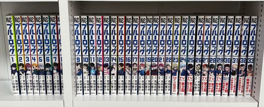 ブルーロック　1-33巻セット