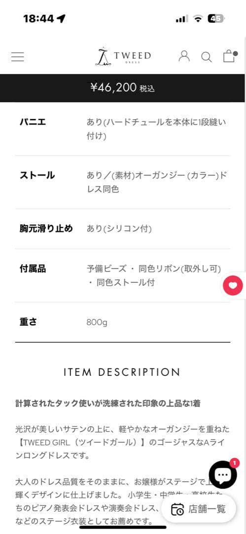 TWEED girl ツイード　ガール　子供コンクール発表会　ドレス