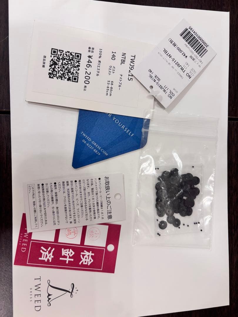 TWEED girl ツイード　ガール　子供コンクール発表会　ドレス