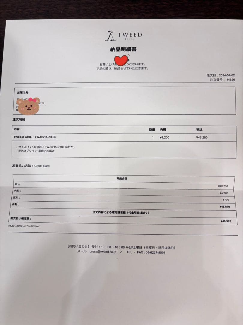 TWEED girl ツイード　ガール　子供コンクール発表会　ドレス