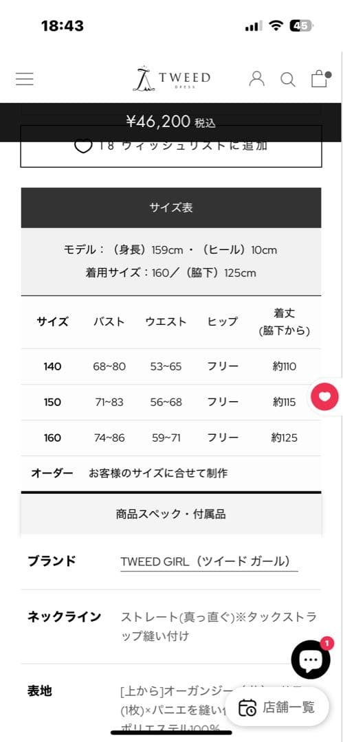 TWEED girl ツイード　ガール　子供コンクール発表会　ドレス