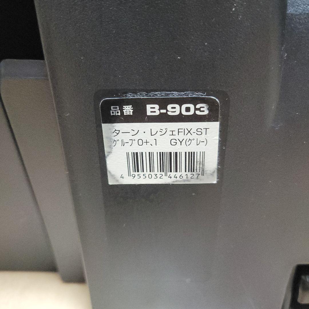 スマートエンジェル ターンレジェ FIX-ST チャイルドシート 西松屋