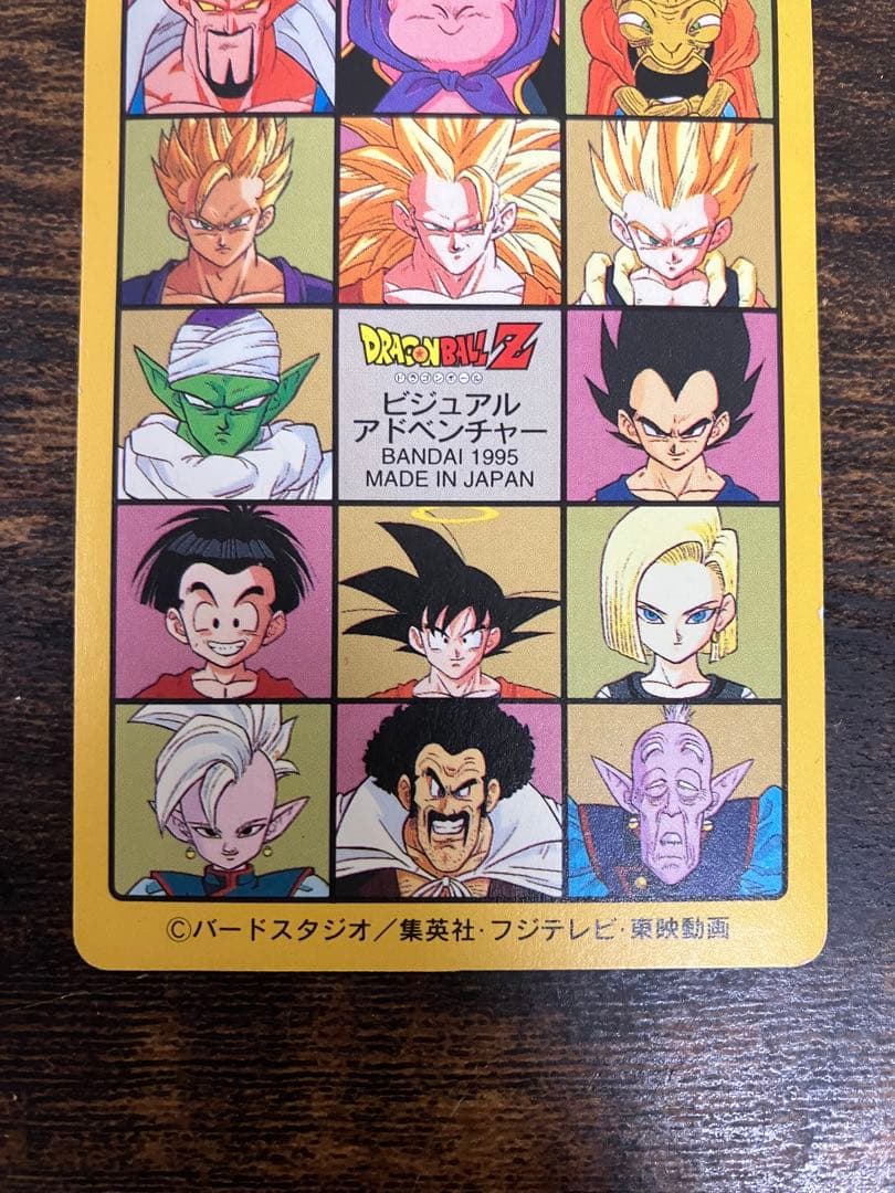 ドラゴンボール カードダス ビジュアルアドベンチャー No.257 永遠の