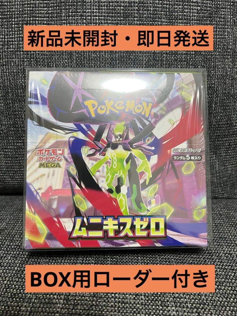 ポケモンカードゲーム ムニキスゼロ シュリンク付き BOX - メルカリ