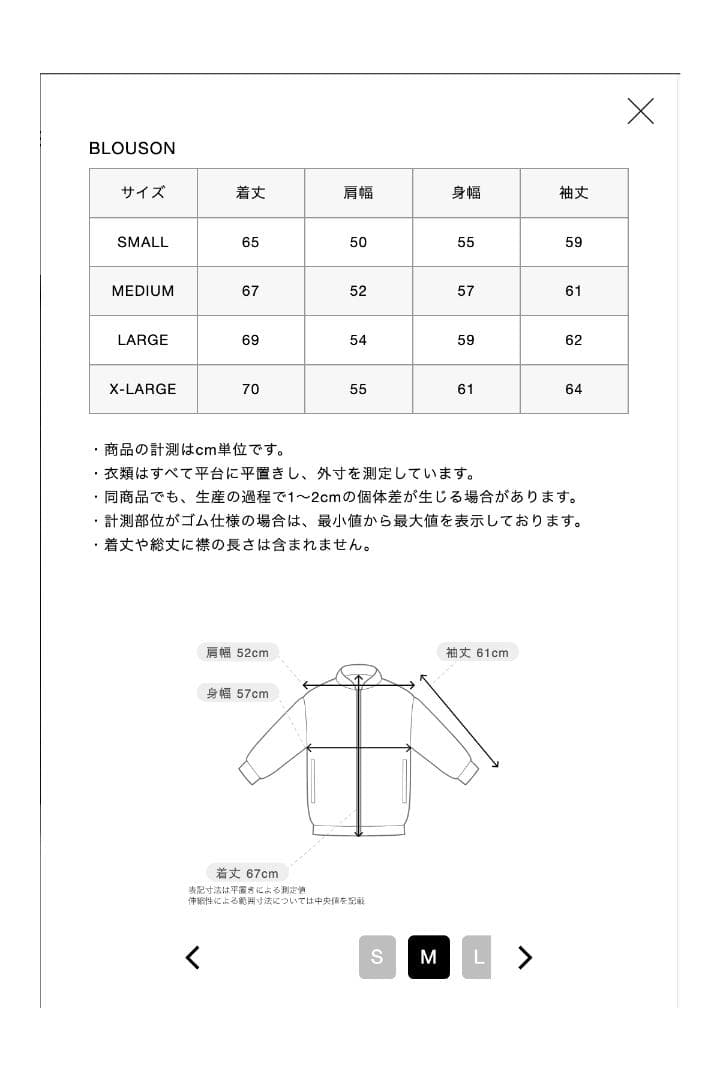 【美品】 SOPHNET. バーシティジャケット ソフネット ブラック 黒