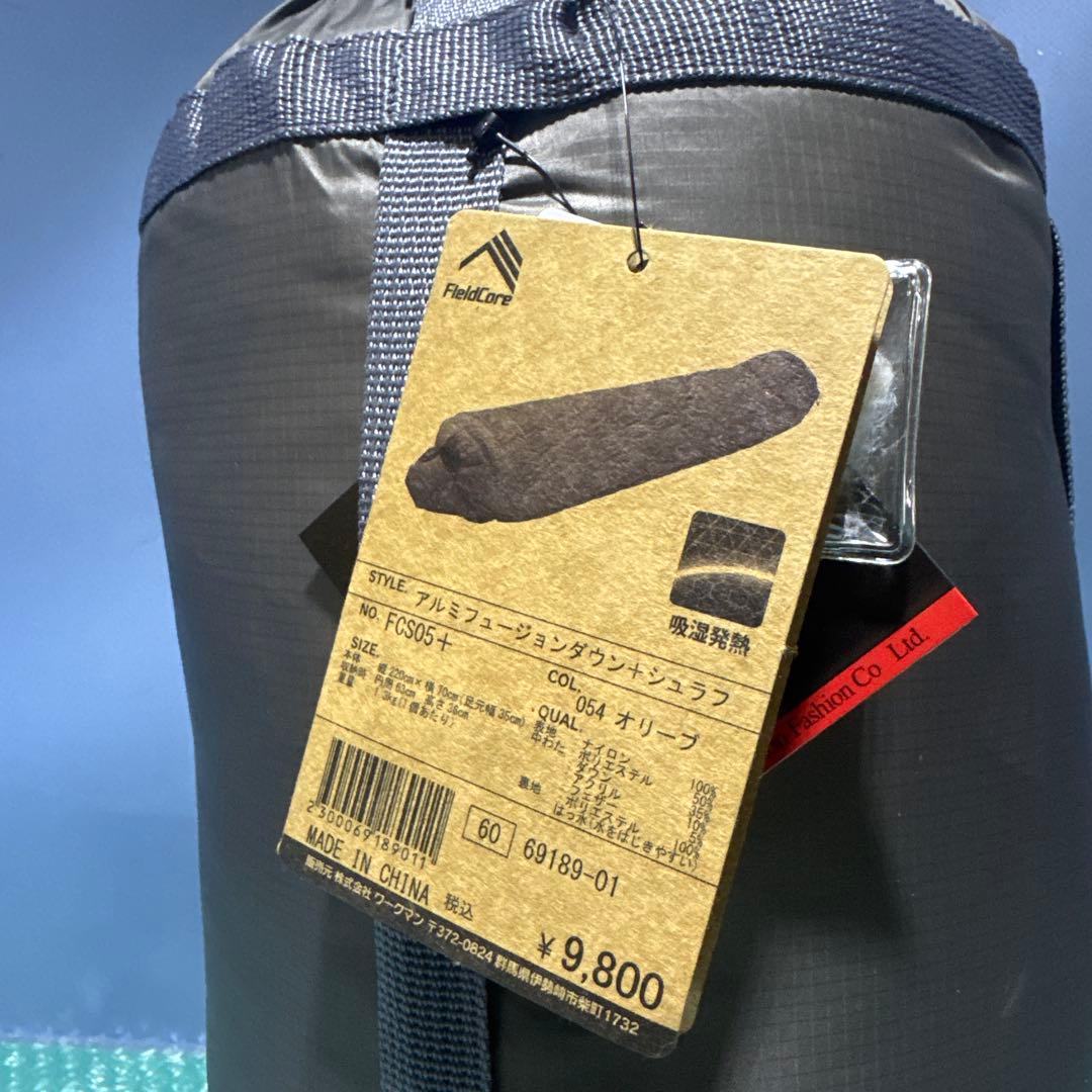 アルミフュージョンダウン+(プラス)シュラフ オールシーズ FCS05+ 新品