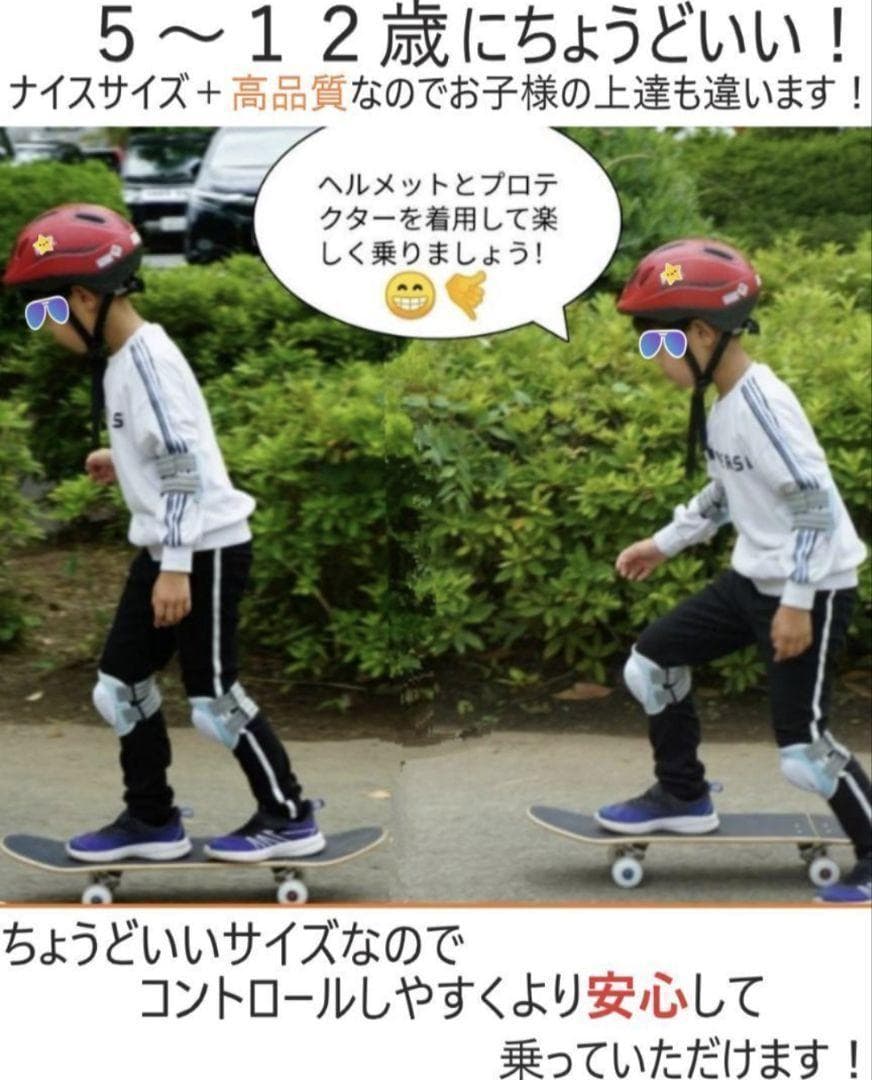 スケボー 完成品　7.25　インチ　キッズ　子供　スケートボード　プレゼント