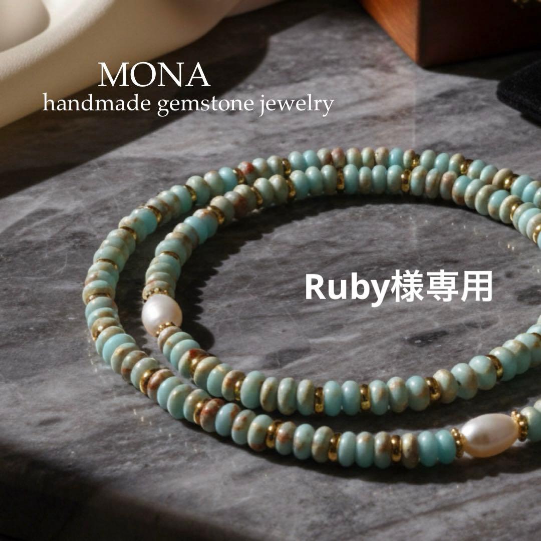 【Ruby】インプレッションストーン×淡水パールのデザインネックレス