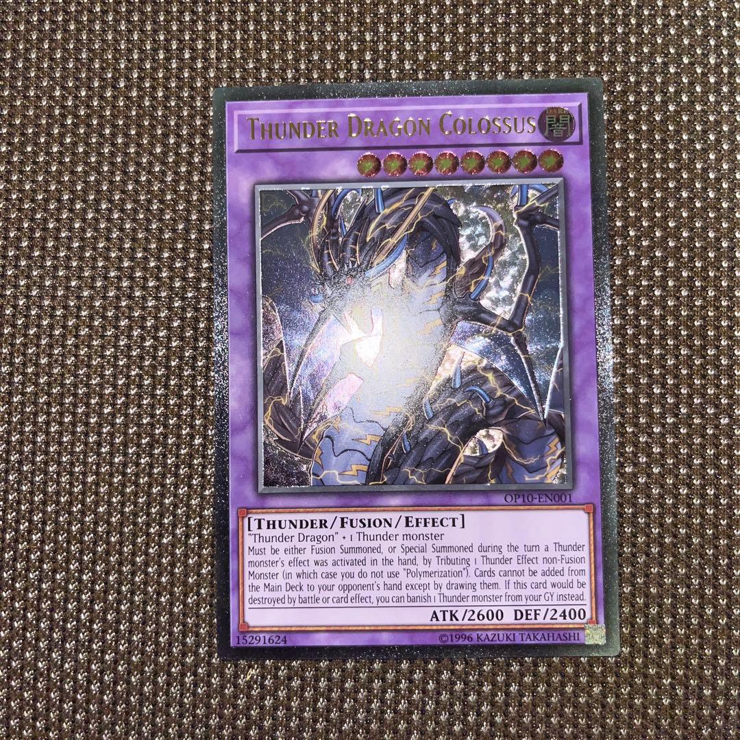 遊戯王 超雷龍－サンダー・ドラゴン EU版(英語) レリーフ ots - メルカリ