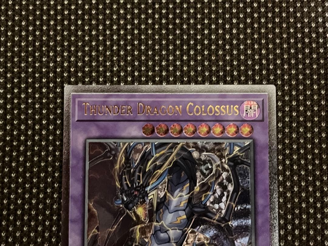 遊戯王 超雷龍－サンダー・ドラゴン EU版(英語) レリーフ ots - メルカリ