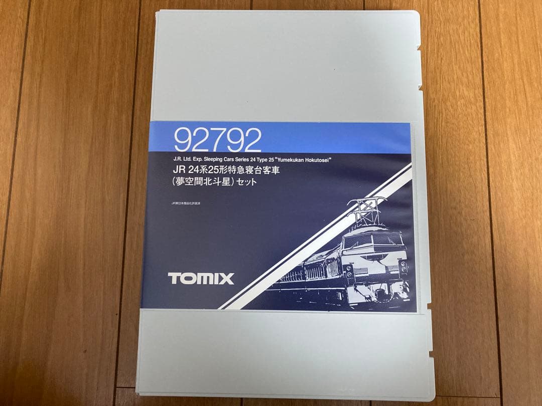 品番92792 TOMIX JR 24系25形寝台客車（夢空間北斗星）7両セット