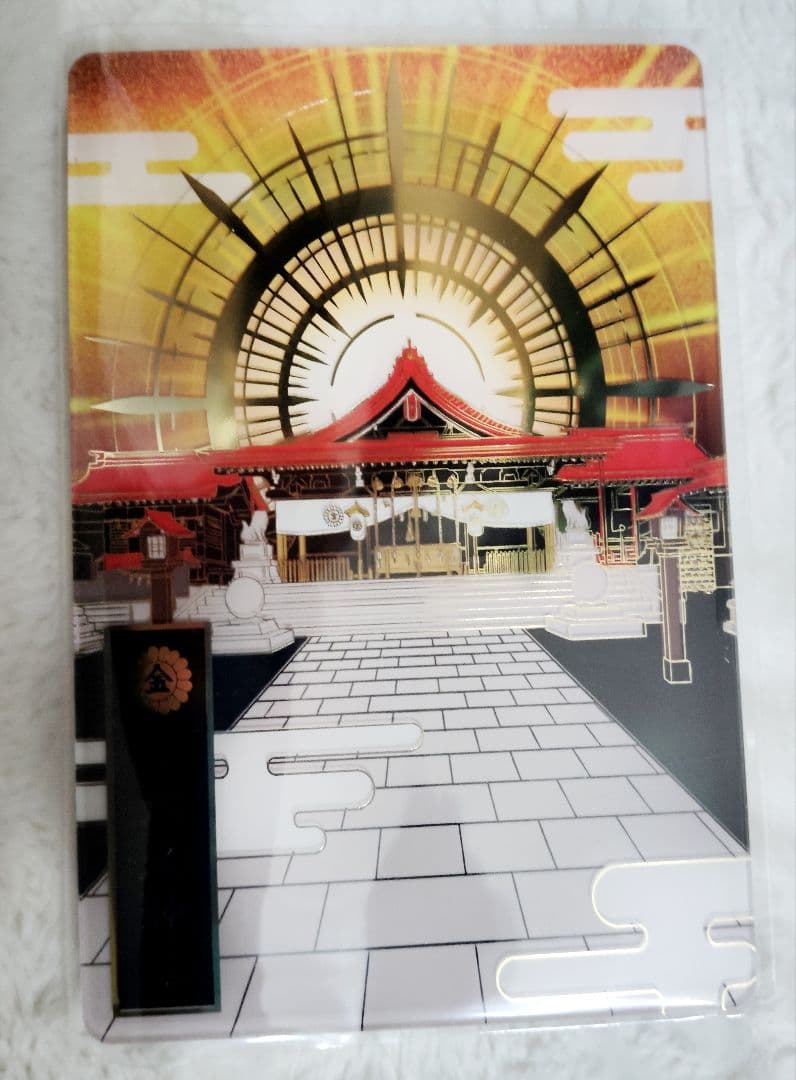 金蛇水神社　午年御朱印帳