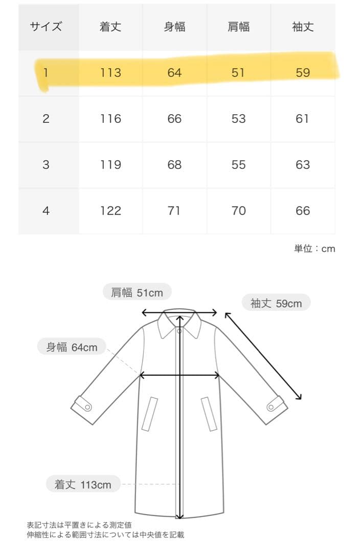 COMOLI 25AWモールスキン ミリタリーコート　サイズ1