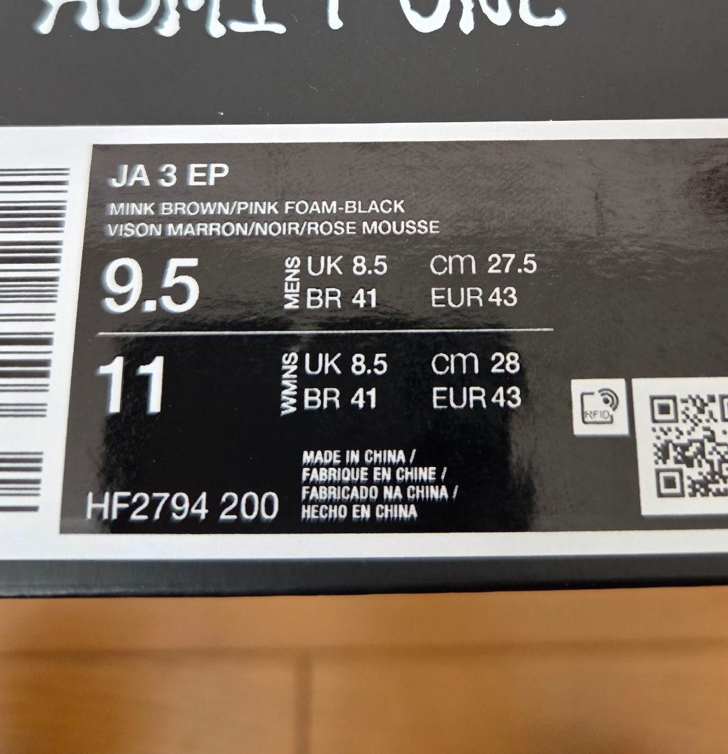 NIKE JA3 EP \"Showstopper\"　ジャ3 　27.5cm