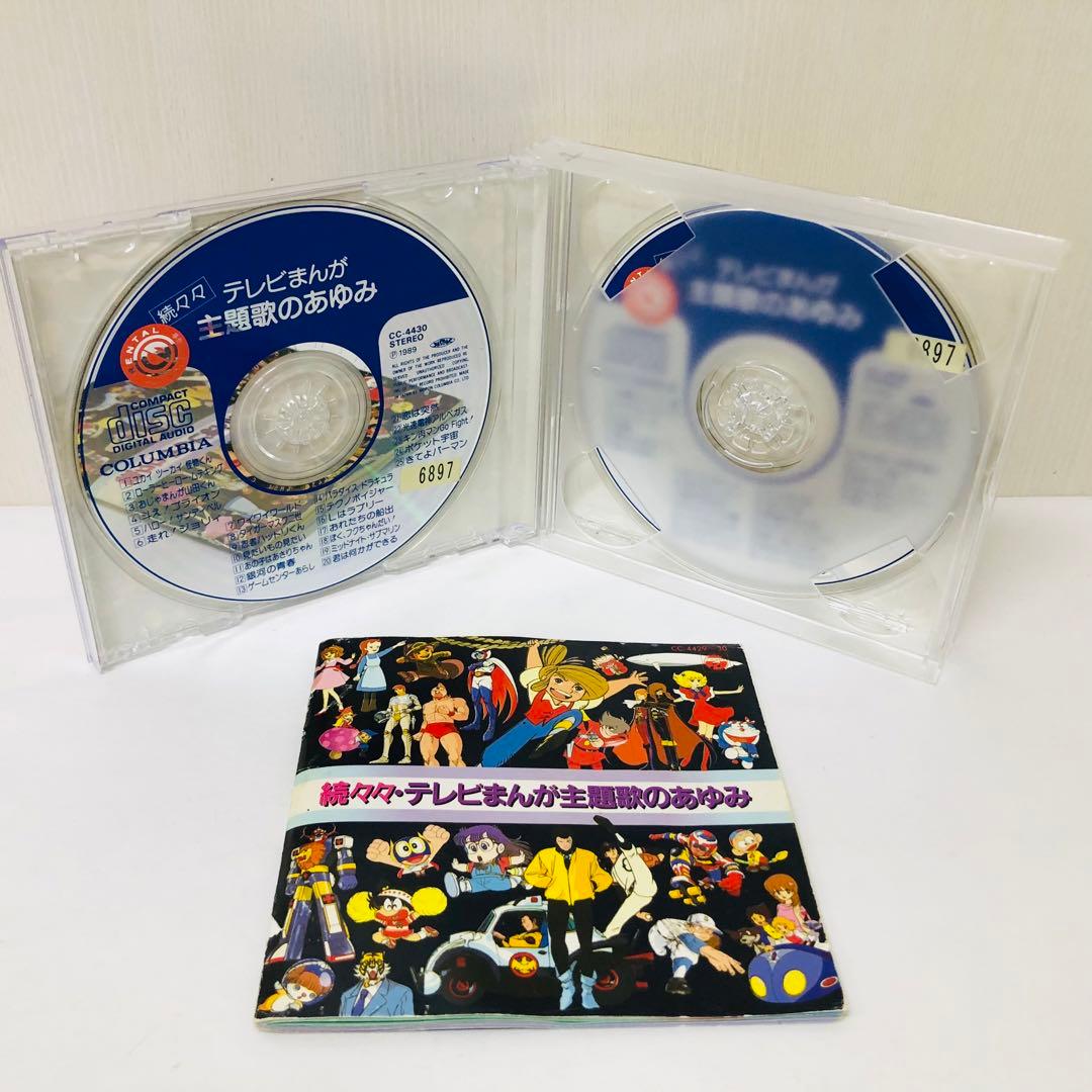 全289曲収録・ケース美品　「テレビまんが主題歌のあゆみ」シリーズ　6枚セット