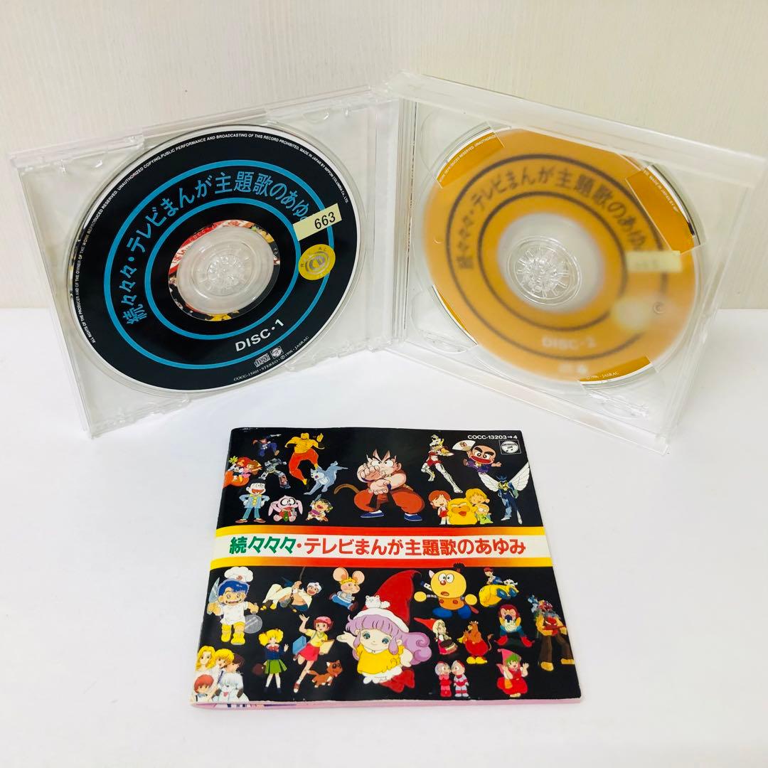 全289曲収録・ケース美品　「テレビまんが主題歌のあゆみ」シリーズ　6枚セット
