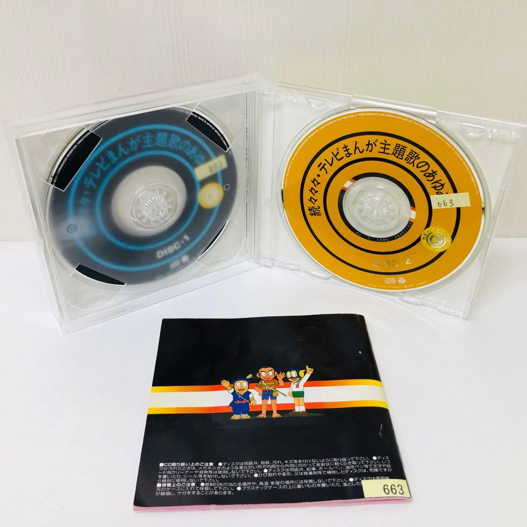 全289曲収録・ケース美品　「テレビまんが主題歌のあゆみ」シリーズ　6枚セット